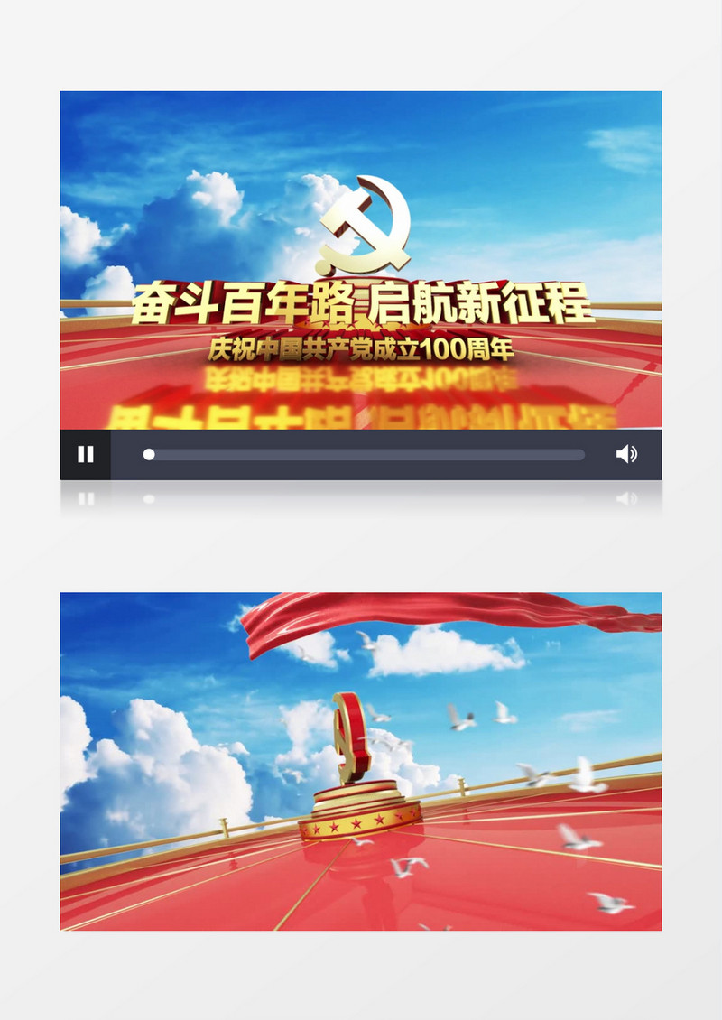 奋斗百年路大气C4D渲染AE模板