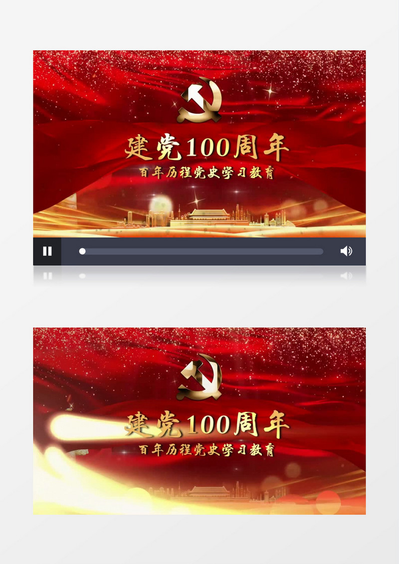 大气党建100周年党史学习片头展示会声会影模板