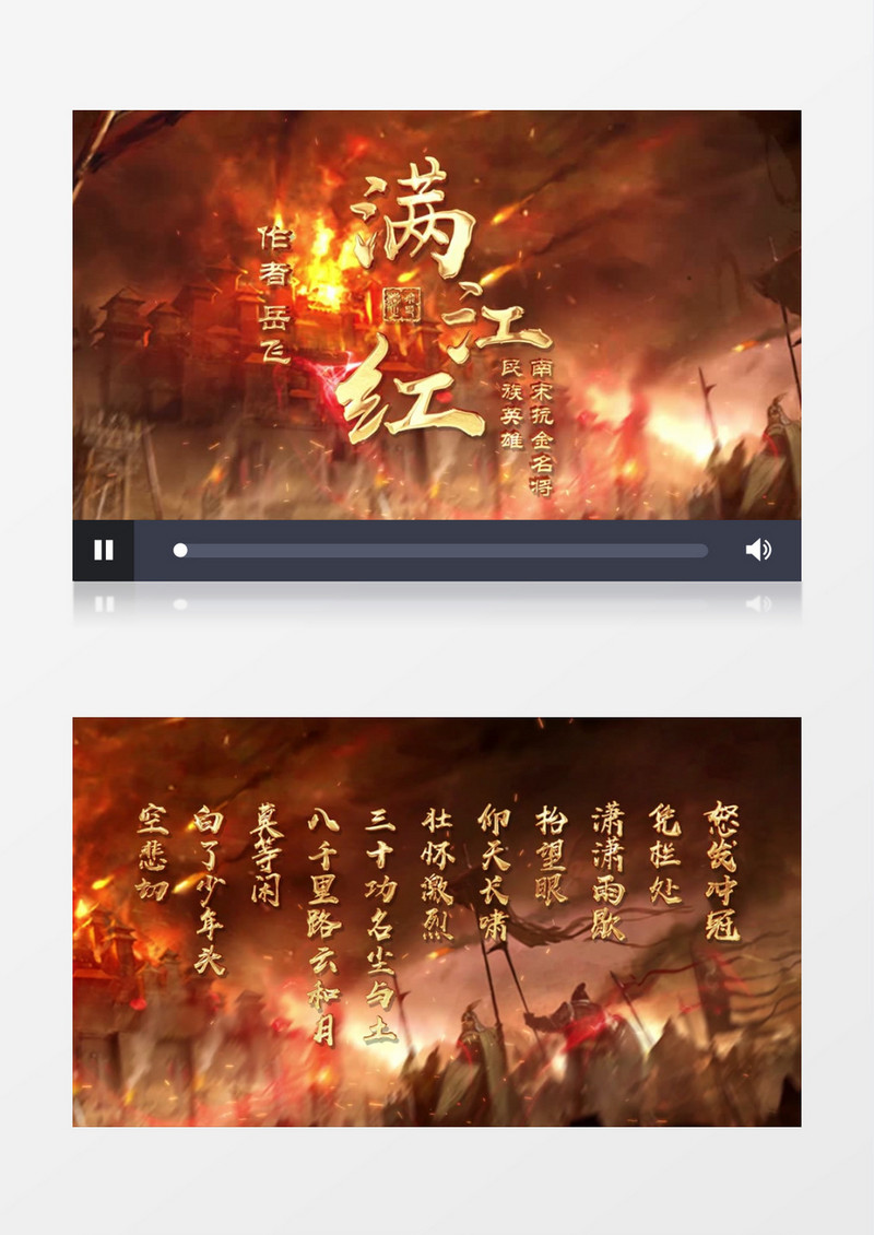 震撼大气满江红朗诵配乐AE模板
