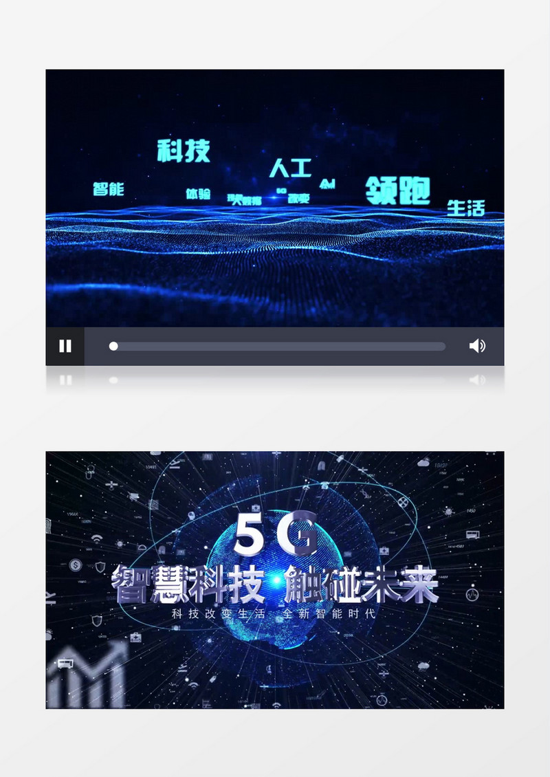 5G科技技术片头AE模板