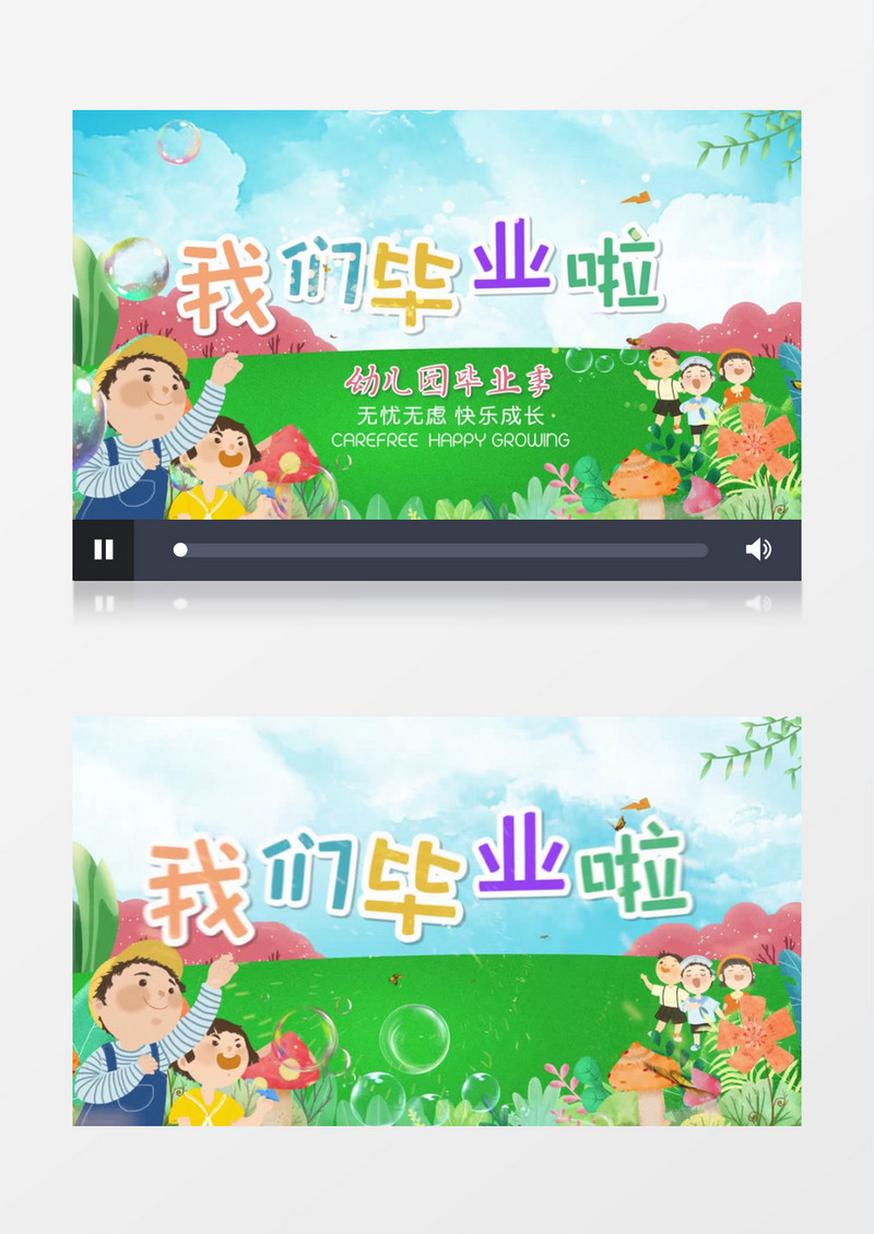儿童卡通幼儿园毕业季我们毕业啦片头PR视频模板