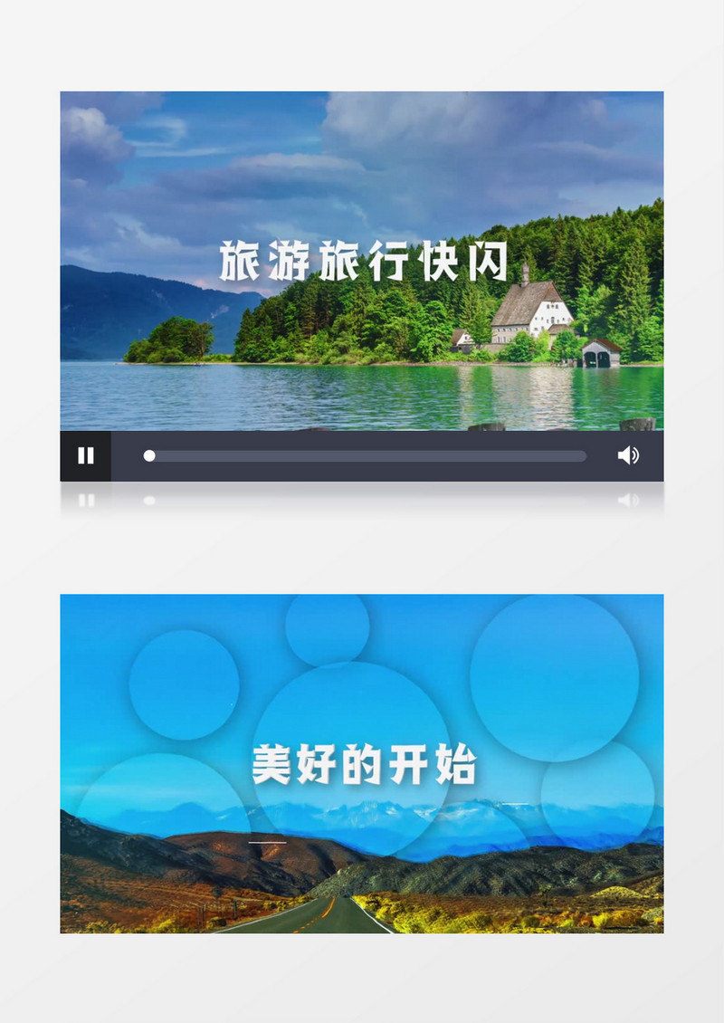旅游旅行节奏感快闪AE模板