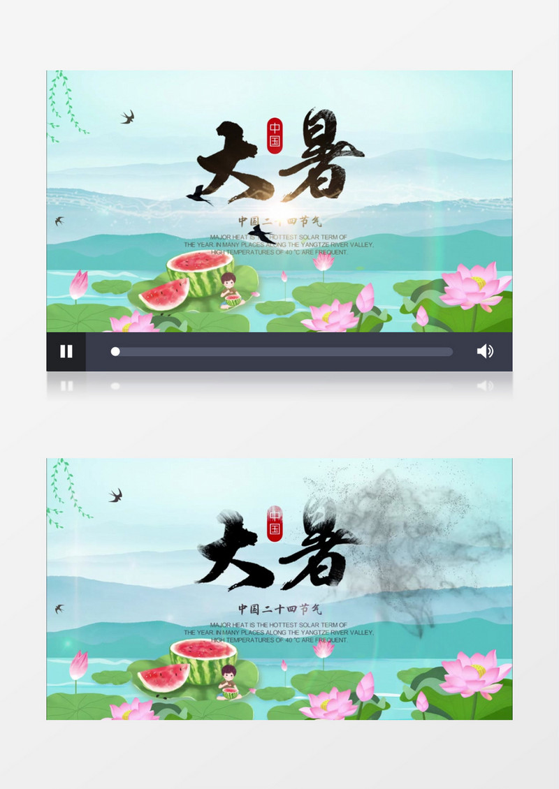 小清新水墨消散二十四节气大暑片头PR视频模板
