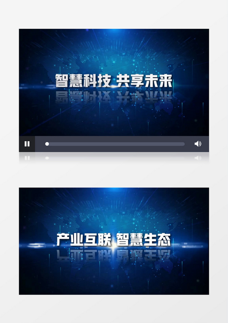 2021企业科技宣传会声会影模板
