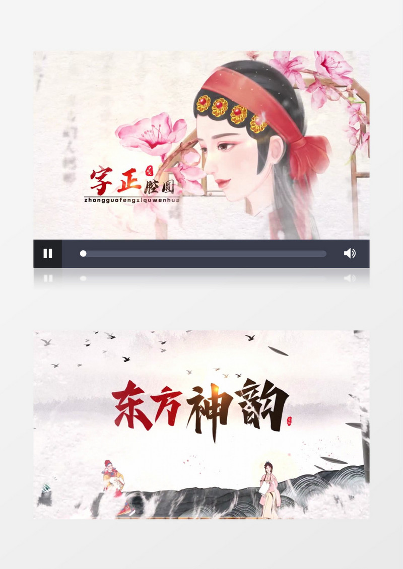 戏曲文化传统水墨图文AE模板