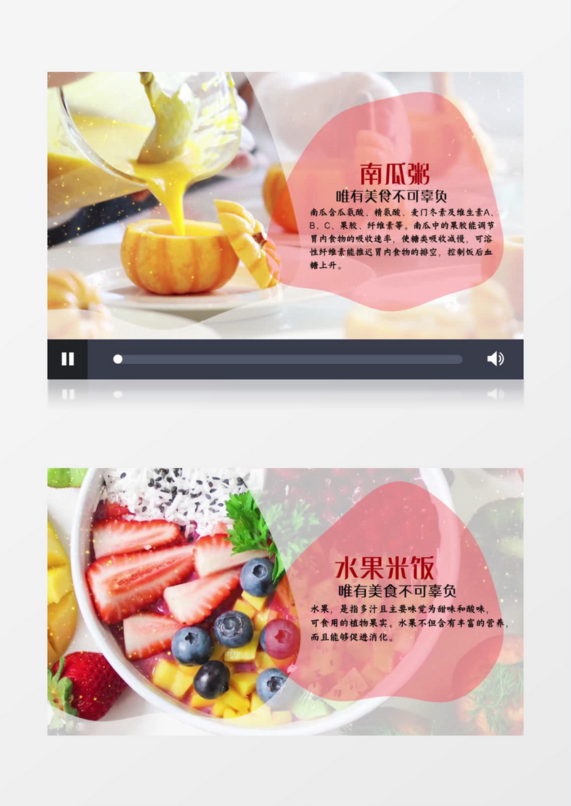 简约动态美食图文介绍PR视频模板