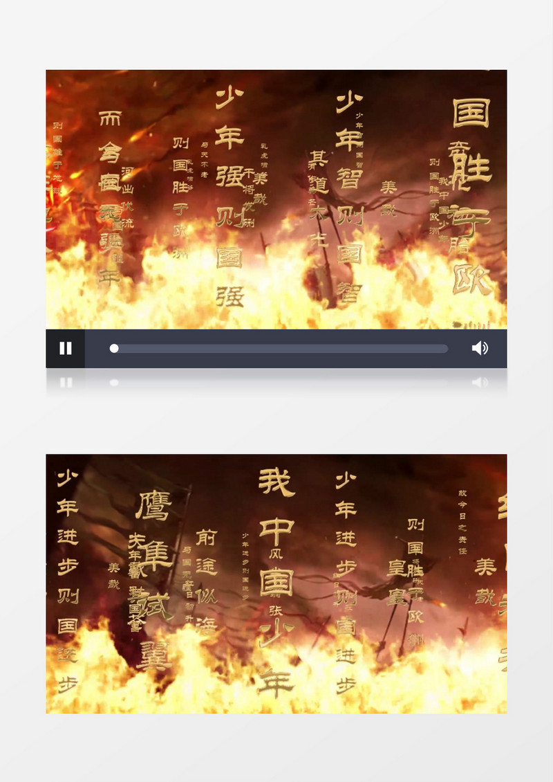 少年中国说舞台背景