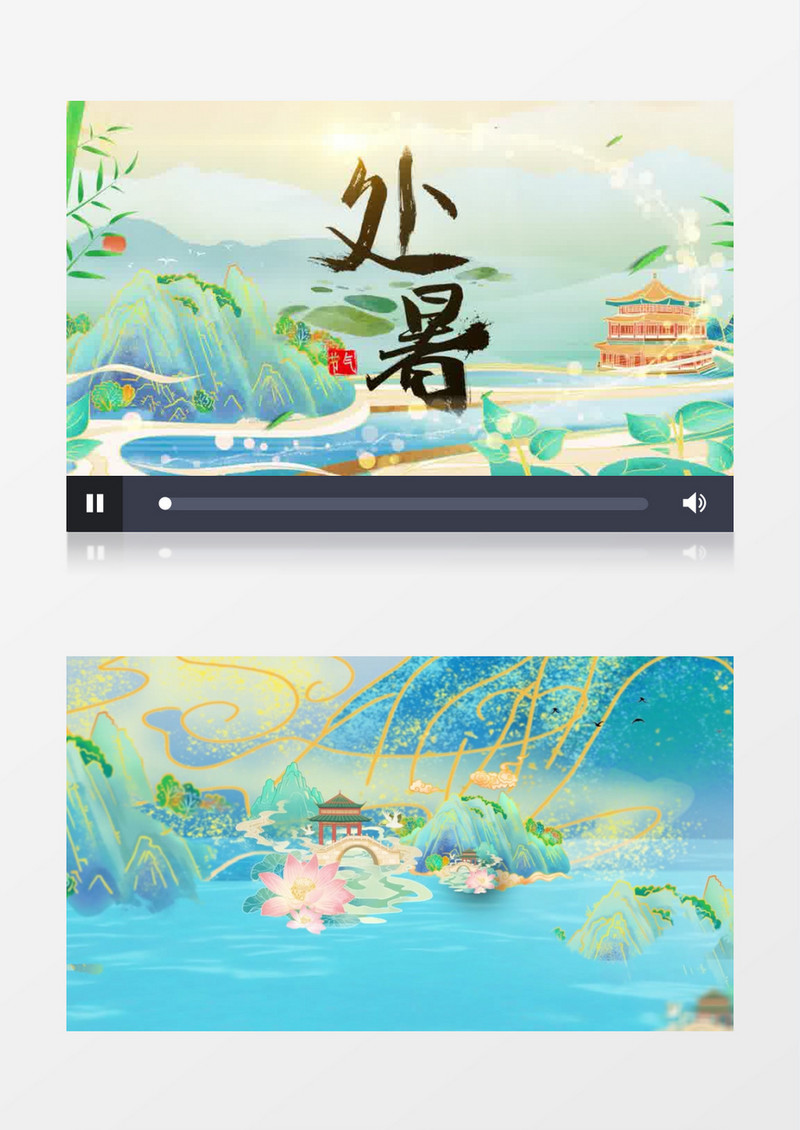 清新国潮风二十四节气处暑片头展示pr模板