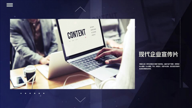现代商务企业宣传片pr模板
