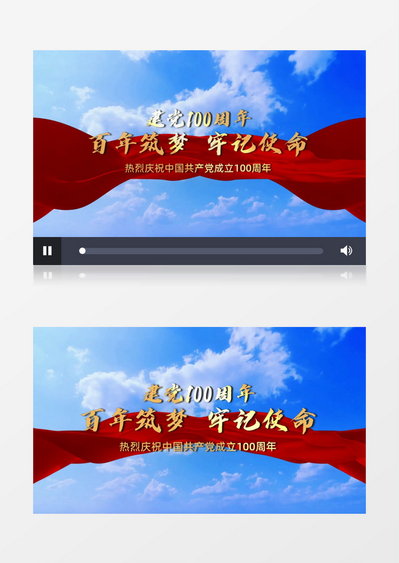 大气建党100周年开场片头会声会影模板