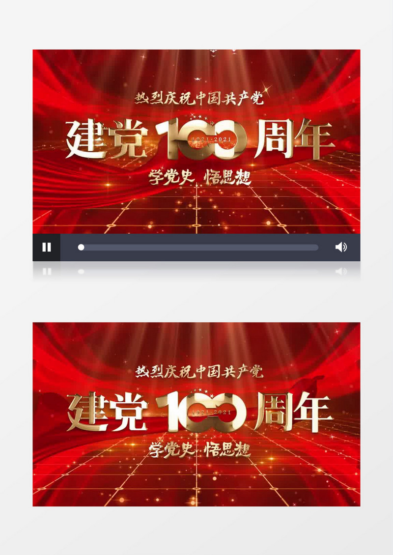 大气红色党建100周年片头展示pr模板