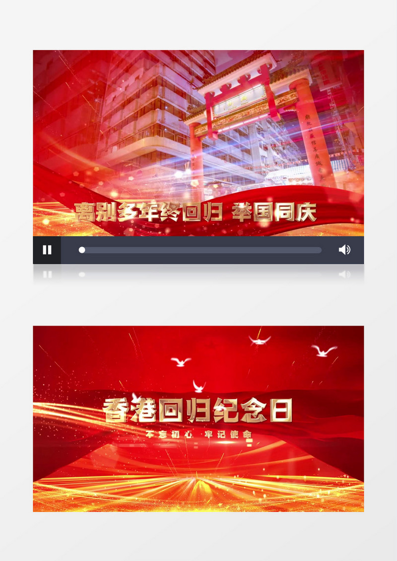 香港回归党政图文展示AE模板