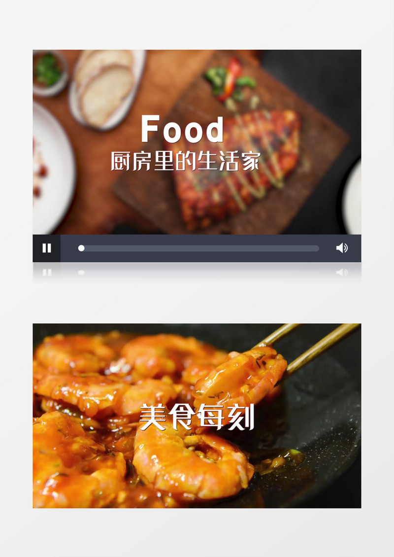 大气美食图文相册宣传PR视频模板