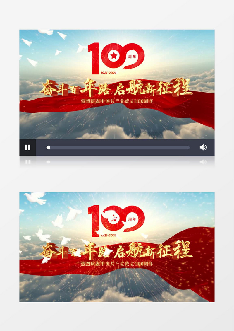 大气云端建党100周年落版文字片头ae模板