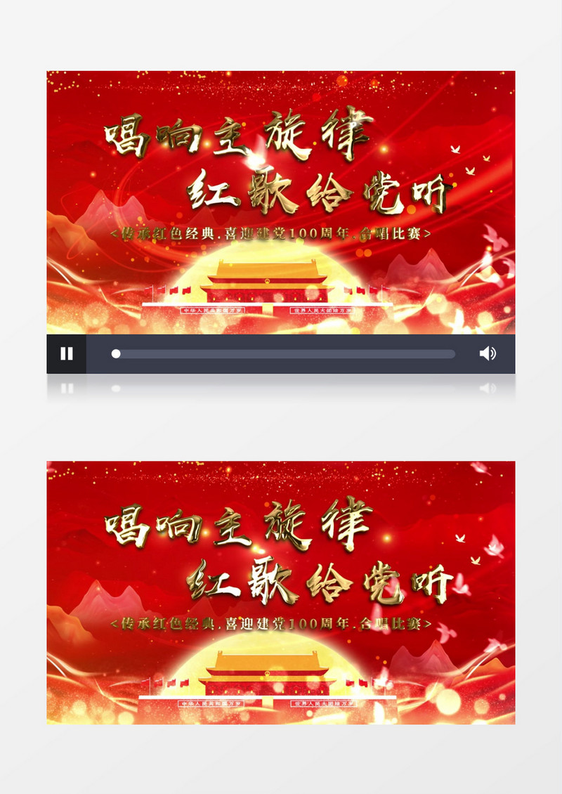 红色简约建党100周年合唱比赛AE模板