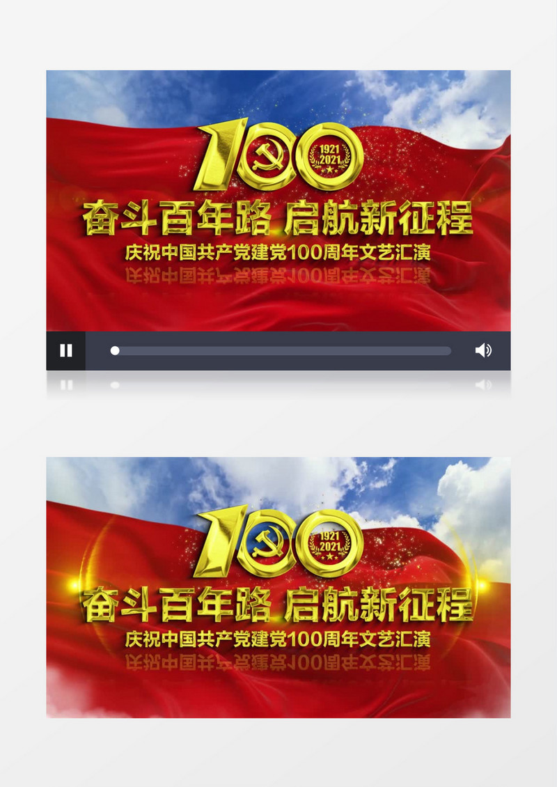 建党100周年金色文字质感AE模板