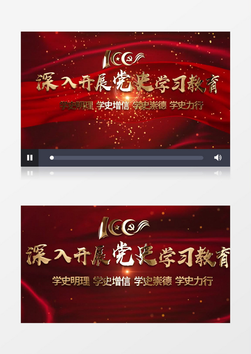 党政红绸建党100周年党史学习片头PR视频模板