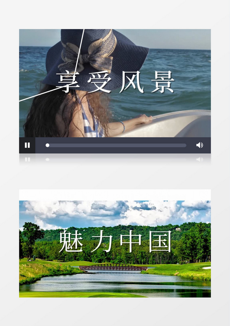 简约旅行风景快闪ae模板