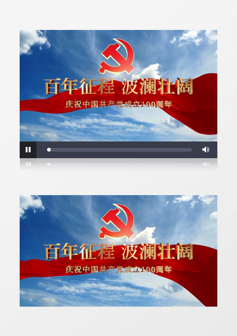 大气云端e3d文字建党100周年片头ae模板