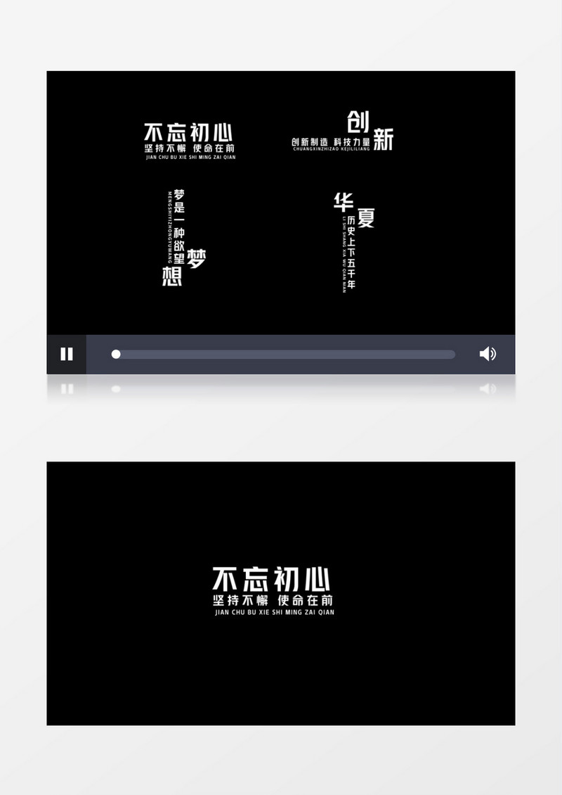 简约干净白色正能量字幕条后期素材