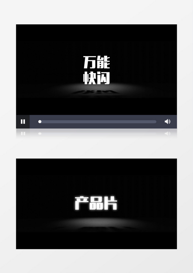 黑白文字标题快闪动画AE模板