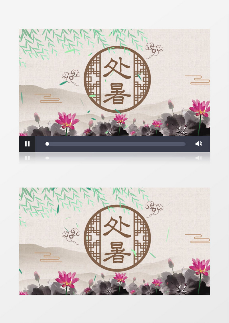 大气二十四节气处暑片头展示pr模板