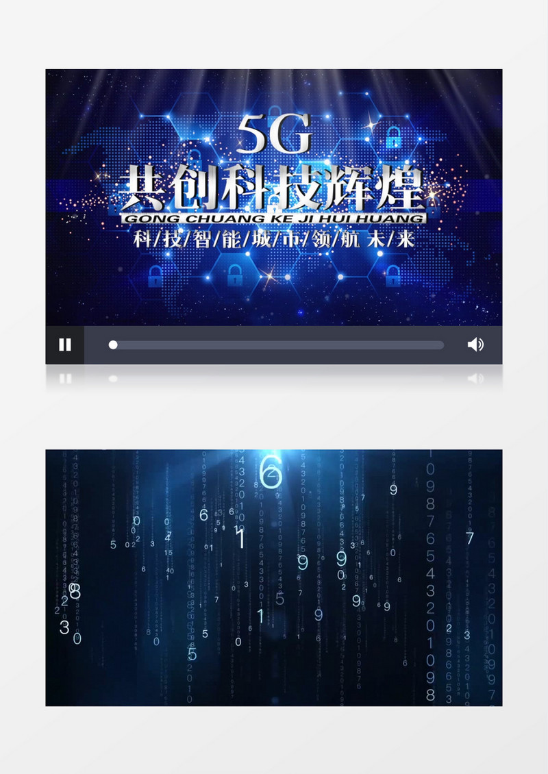蓝色科技5G启动会片头背景展示pr模板