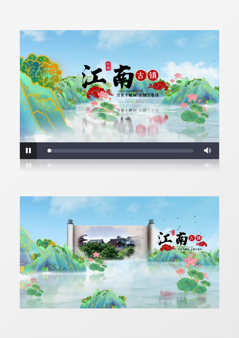 中国风水墨国潮旅游古镇片头AE模板