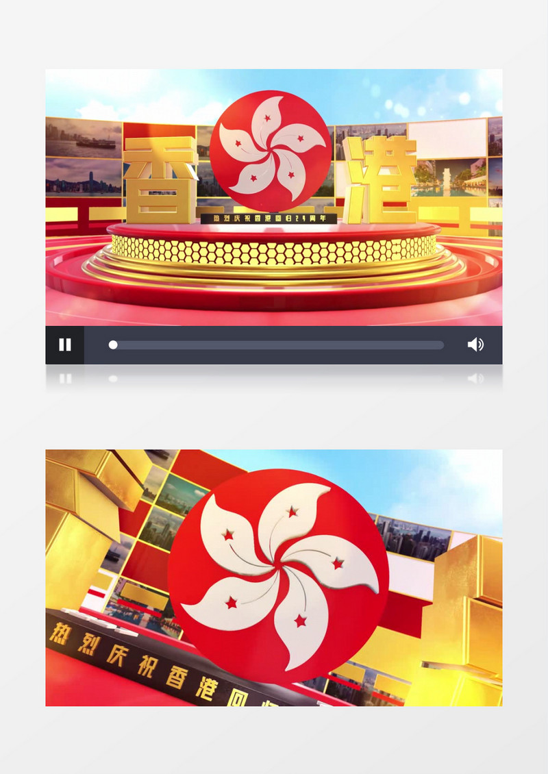香港回归纪念日片头片尾AE模板