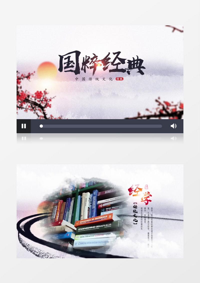 国学国粹经典水墨图文AE模板