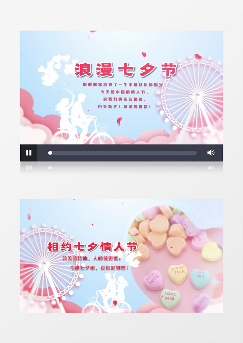 唯美浪漫七夕情人节表白图文展示AE模板