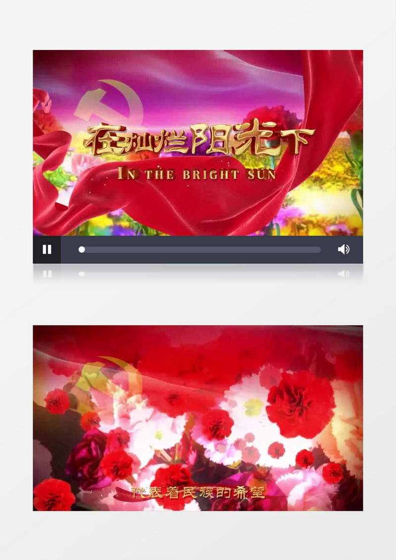 在灿烂的阳光下舞台背景AE模板