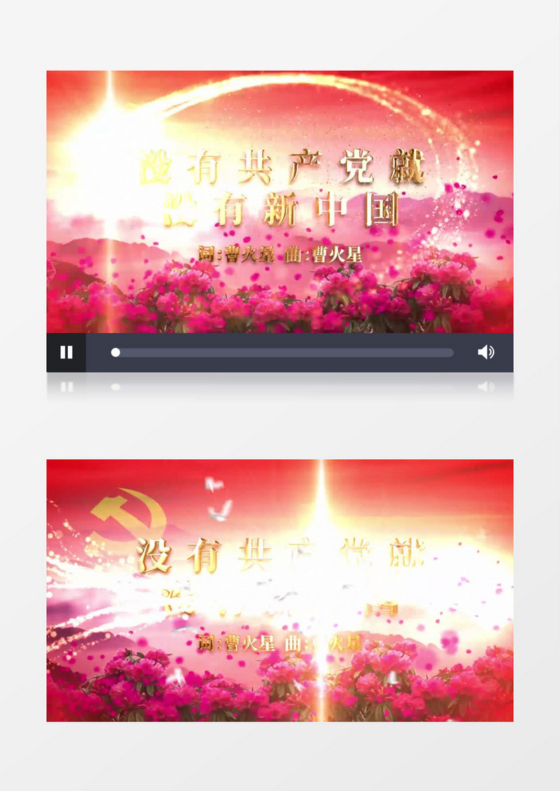 没有共产党就没有新中国舞台背景AE模板