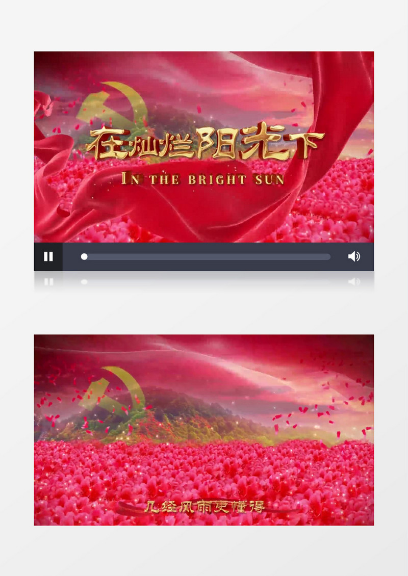 在灿烂的阳光下舞台晚会背景AE模板