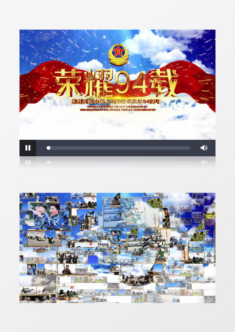 大气建军94周年照片汇聚LOGO片头AE视频模板