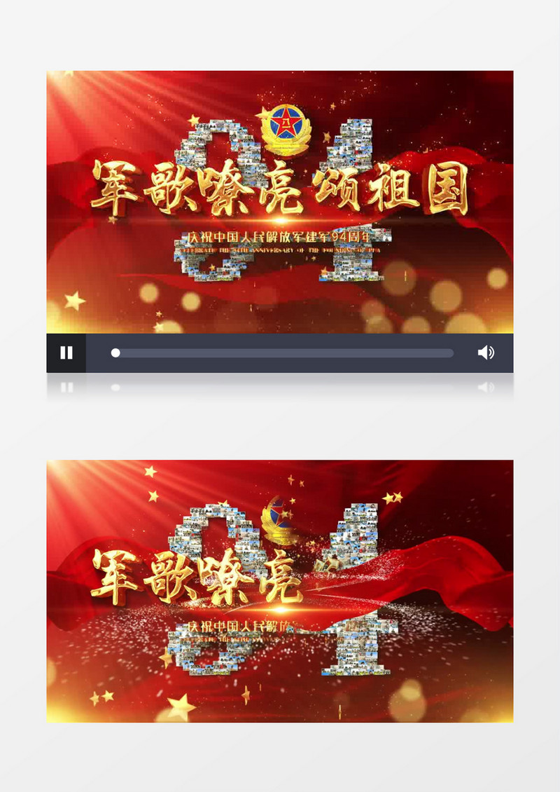 八一建军年照片汇聚94周年LOGO片头 AE视频模板