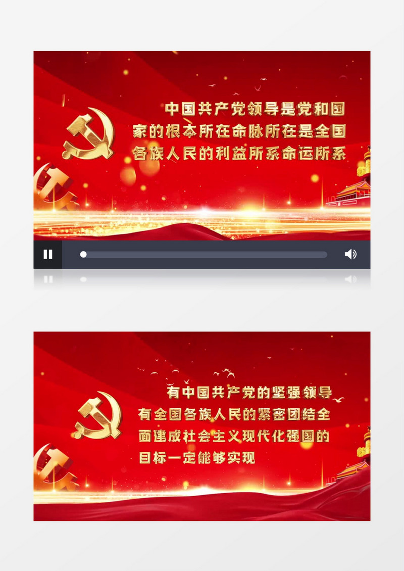 党政文字领导讲话金句字幕AE模板