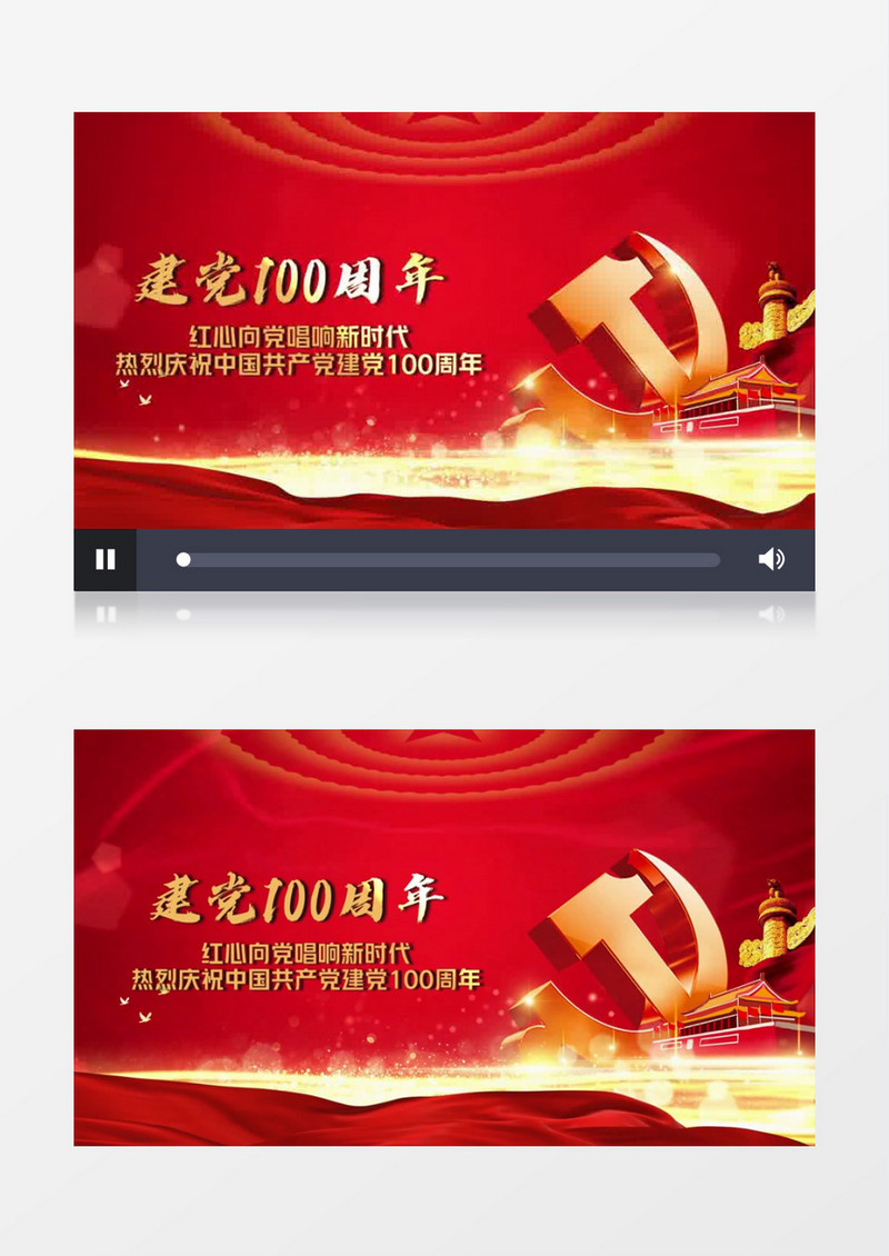 红色建党100周年开场片头AE模板