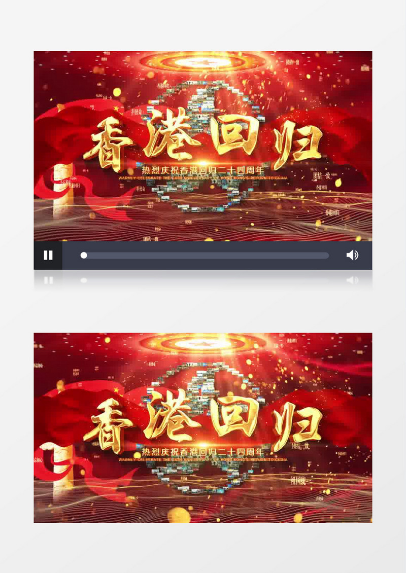 大气红色香港回归24周年汇聚LOGO文字片头 AE视频模板