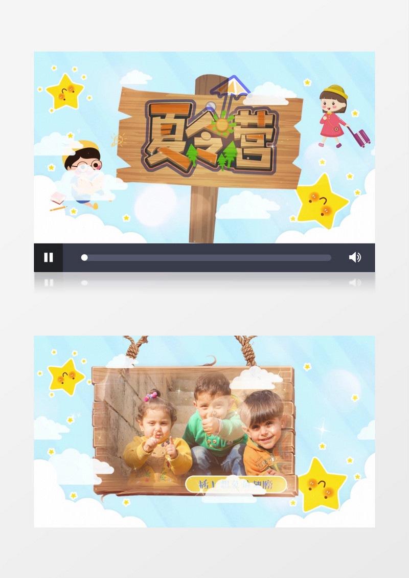 简约清新卡通夏令营图文展示pr模板