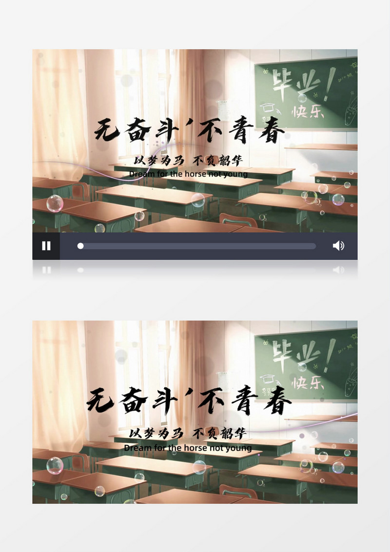 无奋斗不青春毕业季电影片头开场会声会影视频