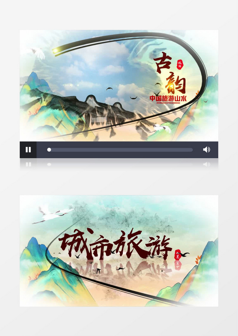 国潮中国风水墨城市旅游图文宣传AE模板