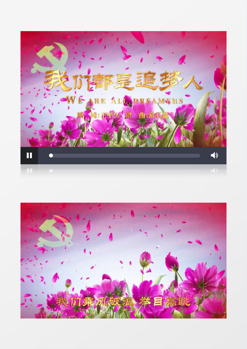 我们都是追梦人舞台晚会背景AE模板