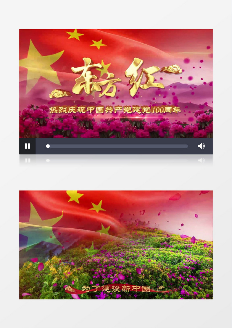 东方红舞台背景视频AE模板
