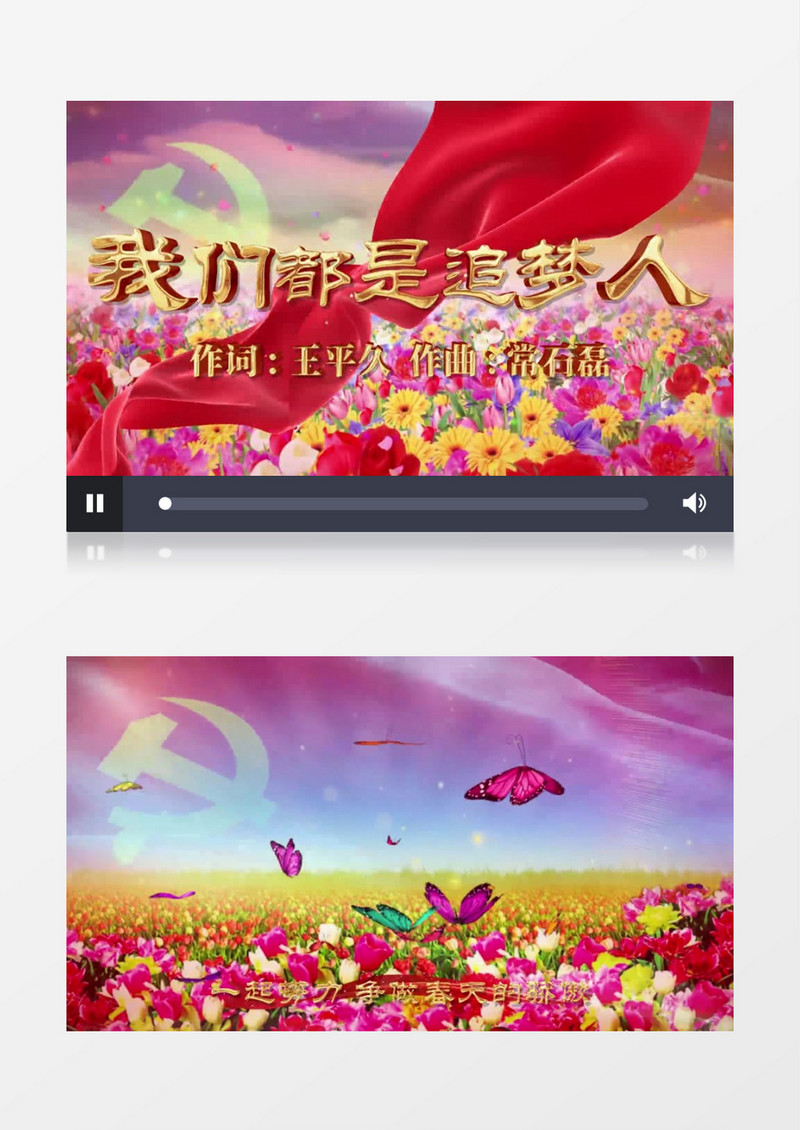我们都是追梦人舞台晚会演艺背景Ae模板