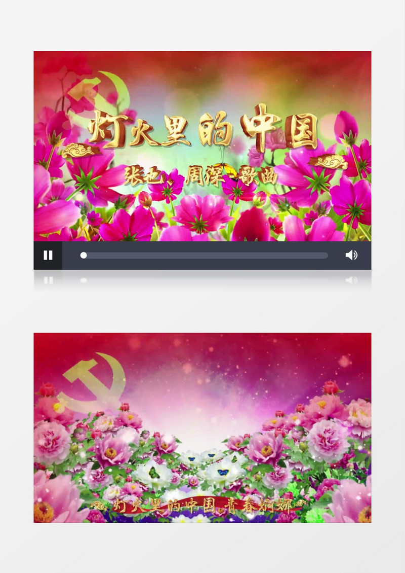 灯火里的中国舞台背景AE模板