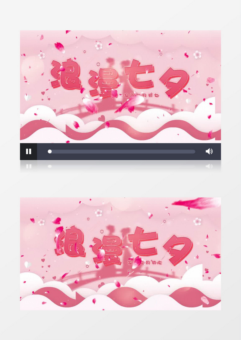 温馨粉色浪漫七夕片头展示pr模板