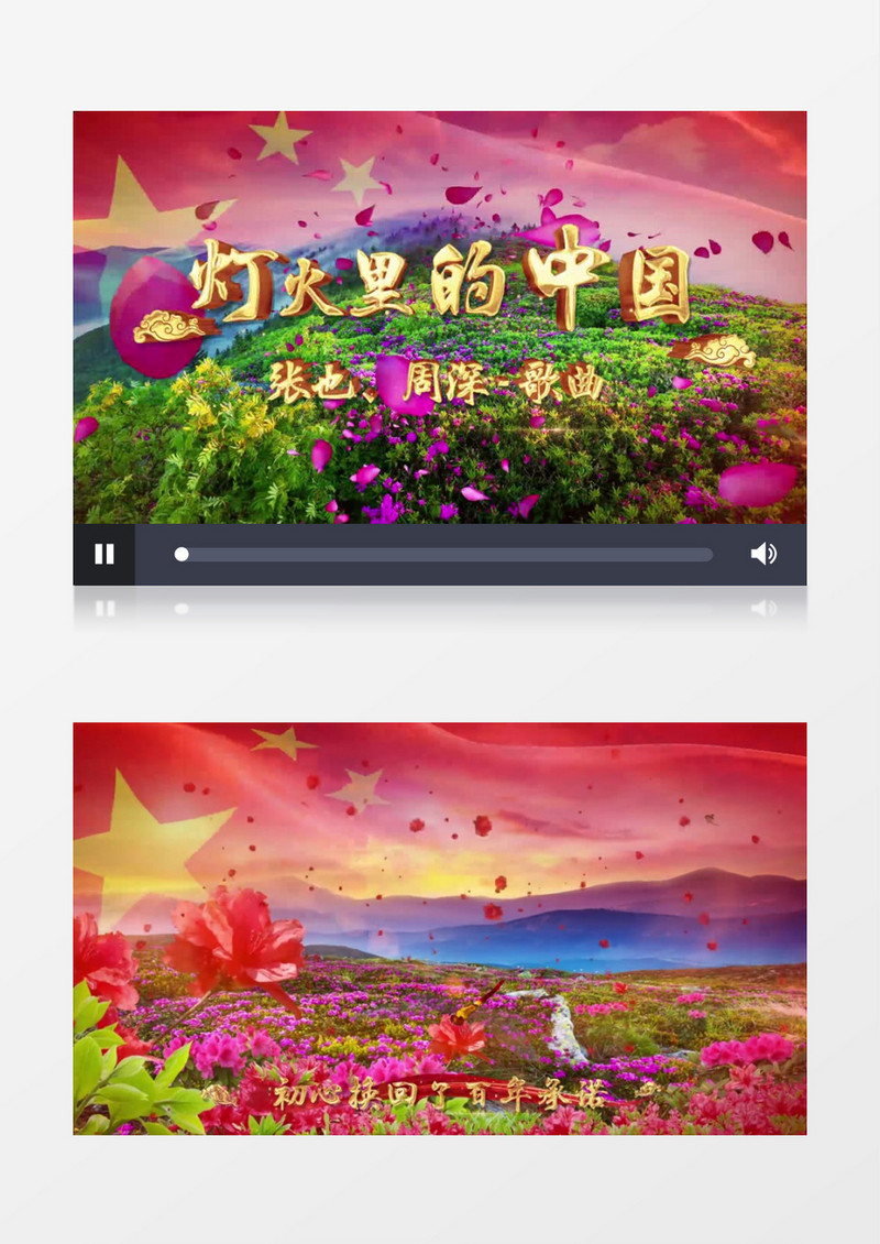灯火里的中国舞台晚会演艺AE模板