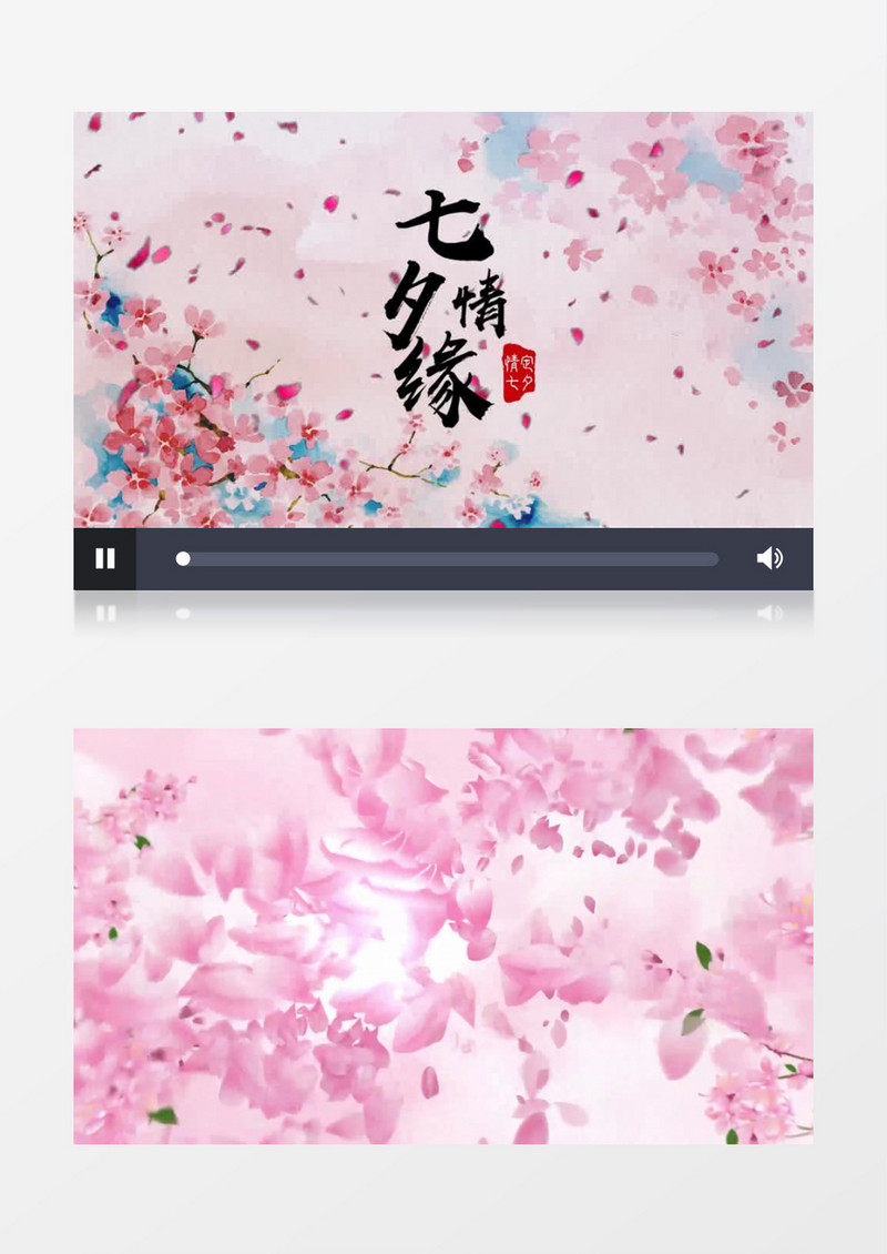 浪漫七夕情缘片头展示会声会影模板