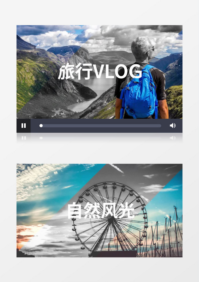 时尚分屏旅行Vlog快闪AE模板
